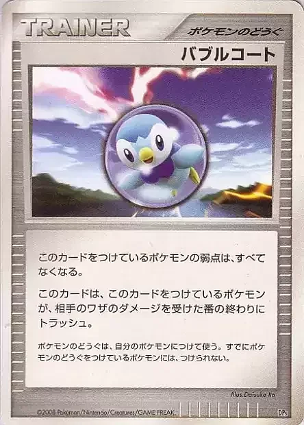 Bubble Coat — Heatran vs Regigigas Deck Kit