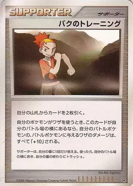 Buck's Training — Heatran vs Regigigas Deck Kit