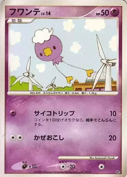 Drifloon Lv.14 — Heatran vs Regigigas Deck Kit