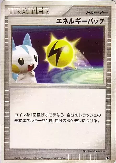 Energy Pickup — Heatran vs Regigigas Deck Kit