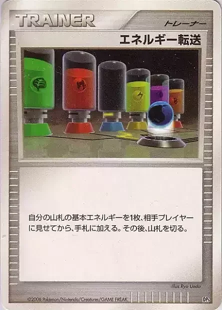 Energy Search — Heatran vs Regigigas Deck Kit