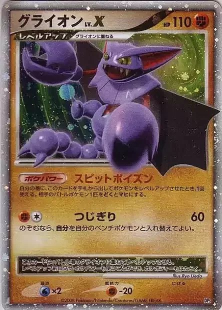 Gliscor LV.X — Heatran vs Regigigas Deck Kit