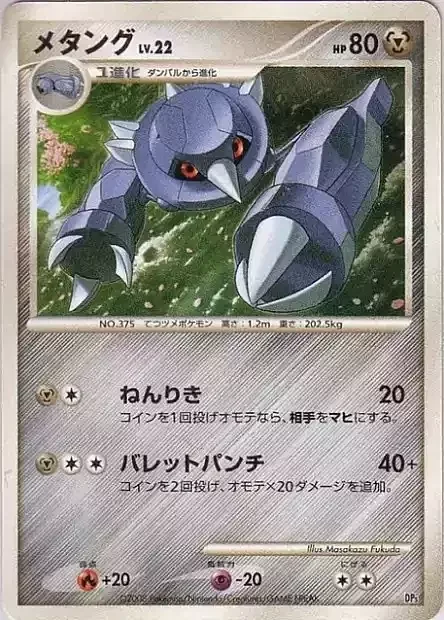 Metang Lv.22 — Heatran vs Regigigas Deck Kit