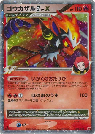 Infernape [4] LV.X — Infernape SP Half Deck