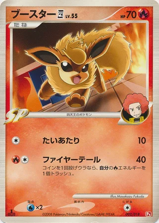 Flareon Lv.55 — Infernape SP Half Deck