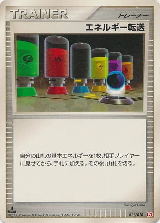 Energy Search — Infernape SP Half Deck