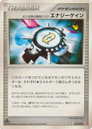 Team Galactic's Invention G-101 Energy Gain — Infernape SP Half Deck