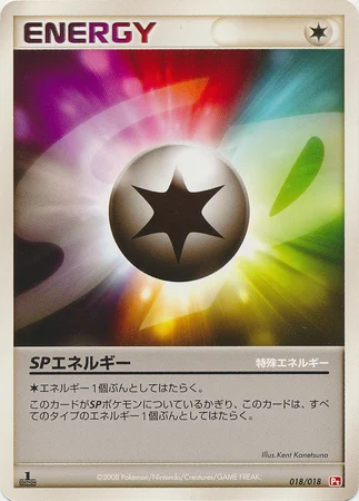 SP Energy — Infernape SP Half Deck