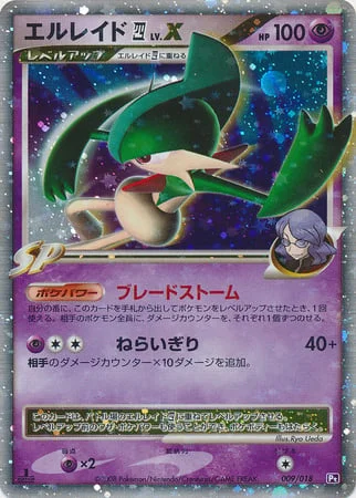 Gallade [4] LV.X — Gallade SP Half Deck
