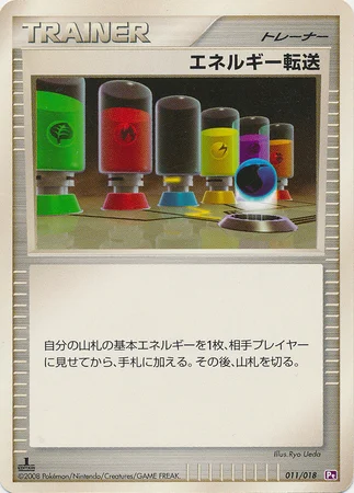 Energy Search — Gallade SP Half Deck