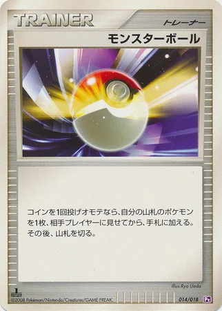 Poké Ball — Gallade SP Half Deck