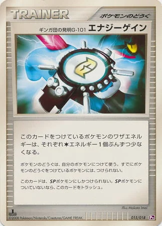 Team Galactic's Invention G-101 Energy Gain — Gallade SP Half Deck
