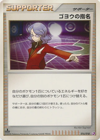 Lucian's Assignment — Gallade SP Half Deck