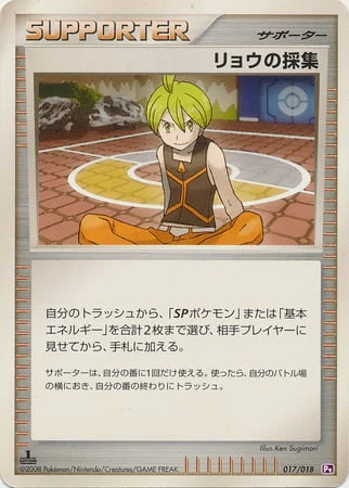 Aaron's Collection — Gallade SP Half Deck