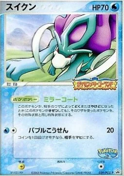 Suicune — PCG Promos