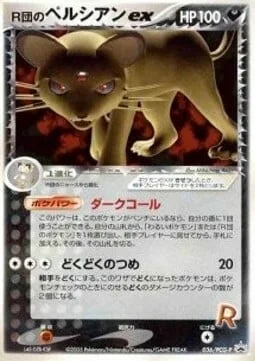 Rocket's Persian ex — PCG Promos