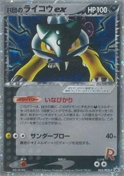Rocket's Raikou ex — PCG Promos