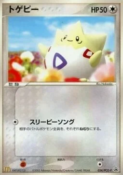 Togepi — PCG Promos