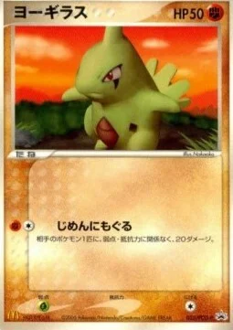 Larvitar — PCG Promos