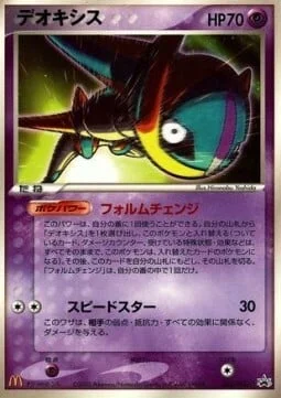 Deoxys — PCG Promos