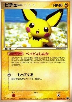 Pichu — PCG Promos