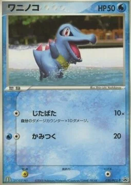 Totodile — PCG Promos