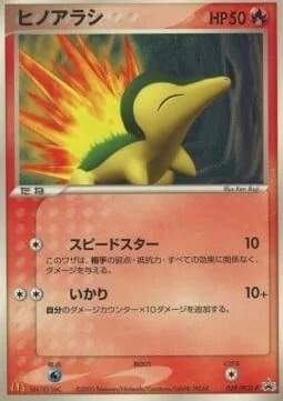 Cyndaquil — PCG Promos