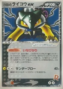 Rocket's Raikou ex — PCG Promos