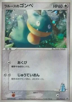 LaRousse's Munchlax — PCG Promos