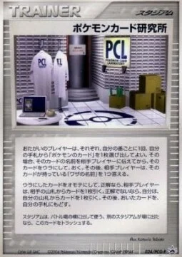 Pokémon Card Laboratory — PCG Promos