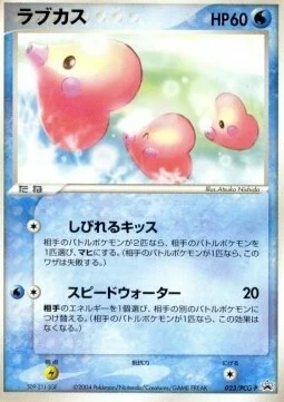 Luvdisc — PCG Promos