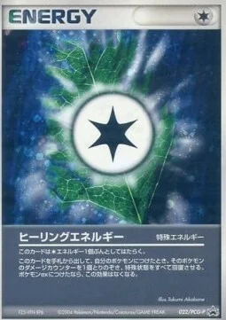 Heal Energy — PCG Promos