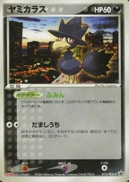 Murkrow — PCG Promos