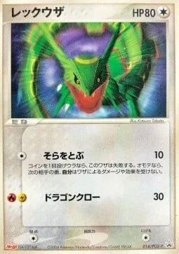 Rayquaza — PCG Promos
