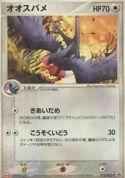 Swellow — PCG Promos