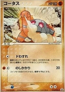 Torkoal — PCG Promos