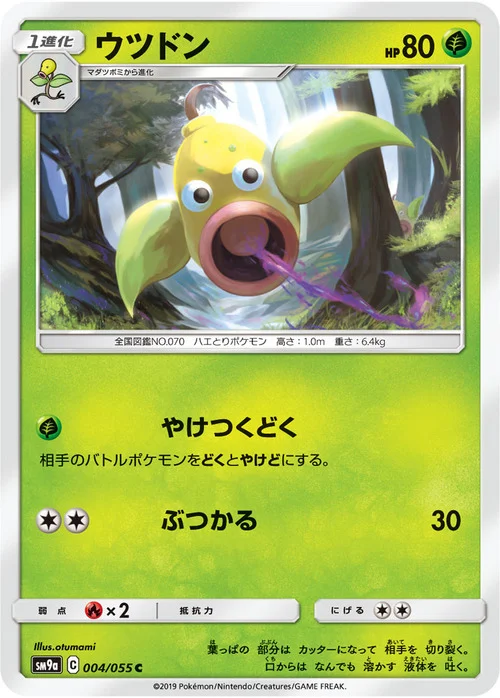 Weepinbell — Night Unison