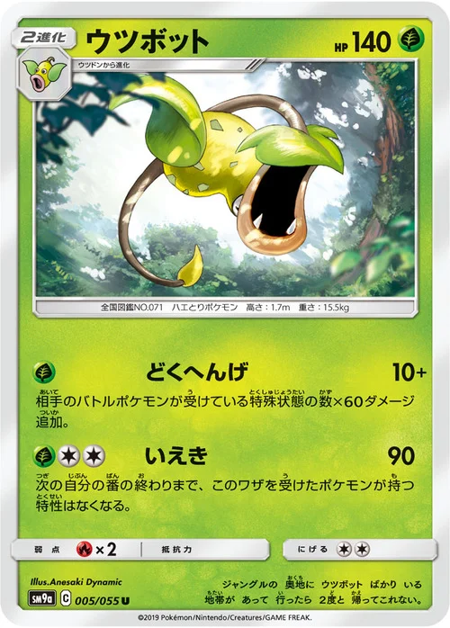 Victreebel — Night Unison