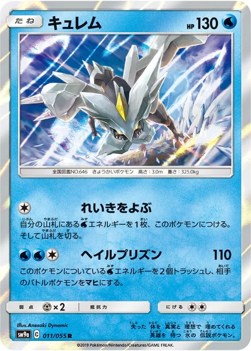 Kyurem — Night Unison