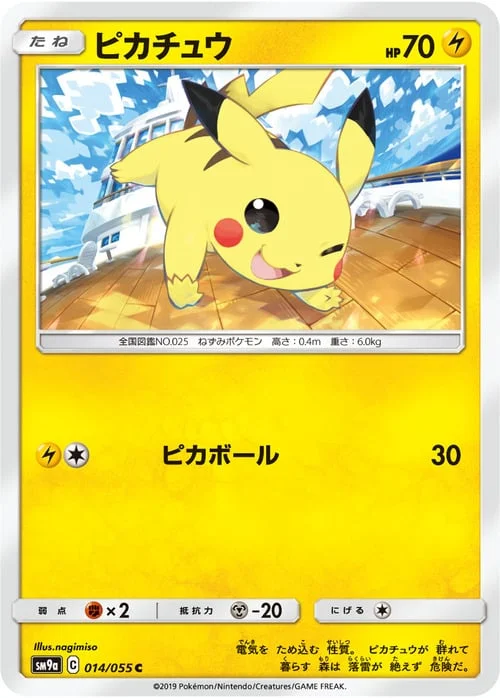 Pikachu — Night Unison