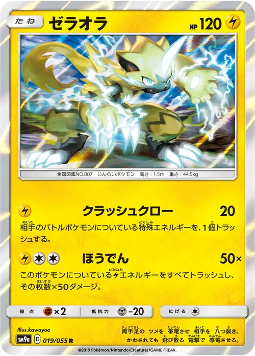 Zeraora — Night Unison