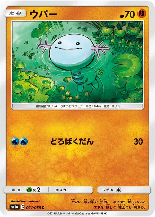 Wooper — Night Unison