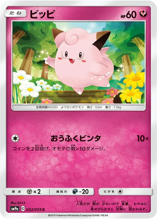 Clefairy — Night Unison