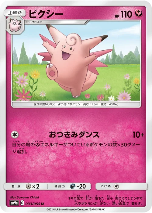 Clefable — Night Unison