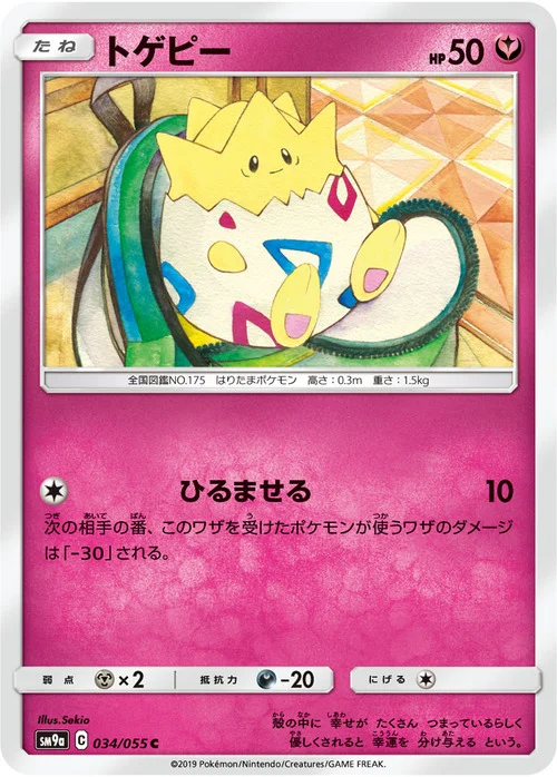 Togepi — Night Unison