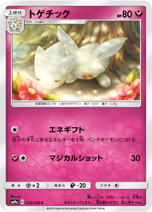 Togetic — Night Unison