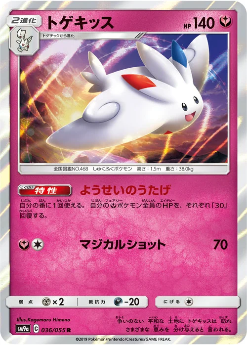 Togekiss — Night Unison