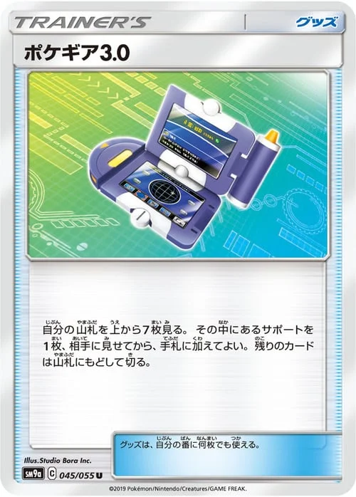 Pokégear 3.0 — Night Unison