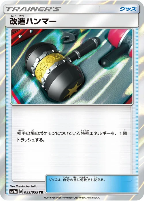 Enhanced Hammer — Night Unison