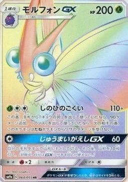 Venomoth GX — Night Unison